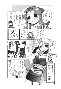 Page 110 of 行殺新撰組 公式ビジュアルファンブック