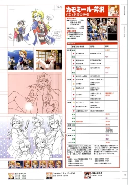 Page 14 of 行殺新撰組 公式ビジュアルファンブック