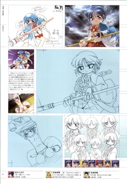 Page 25 of 行殺新撰組 公式ビジュアルファンブック