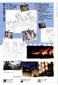 Page 36 of 行殺新撰組 公式ビジュアルファンブック