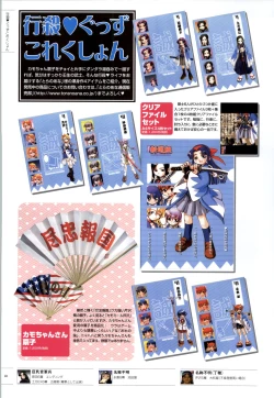 Page 39 of 行殺新撰組 公式ビジュアルファンブック