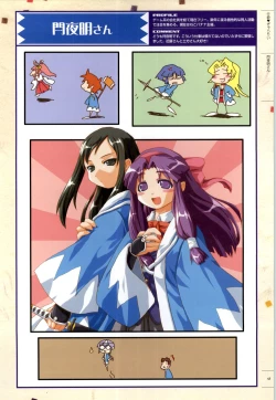 Page 42 of 行殺新撰組 公式ビジュアルファンブック