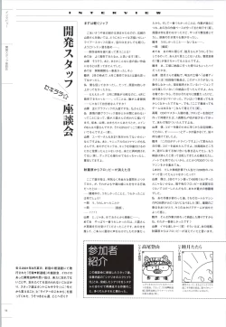 Page 55 of 行殺新撰組 公式ビジュアルファンブック