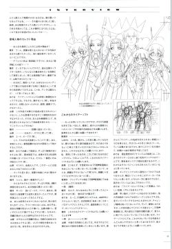 Page 58 of 行殺新撰組 公式ビジュアルファンブック