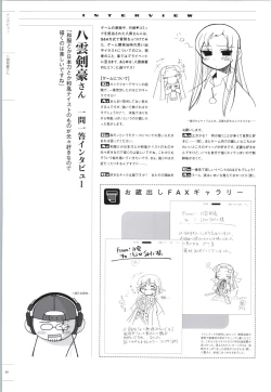 Page 59 of 行殺新撰組 公式ビジュアルファンブック
