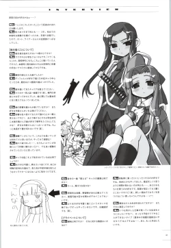 Page 60 of 行殺新撰組 公式ビジュアルファンブック