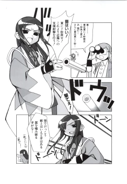 Page 73 of 行殺新撰組 公式ビジュアルファンブック