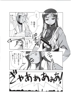 Page 75 of 行殺新撰組 公式ビジュアルファンブック