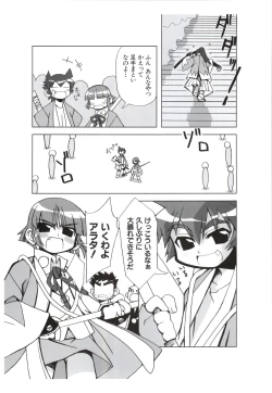 Page 78 of 行殺新撰組 公式ビジュアルファンブック