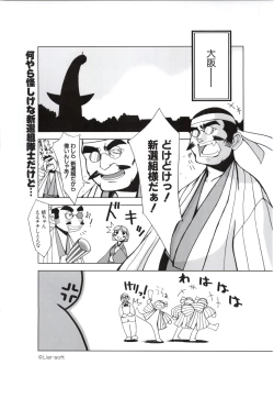 Page 85 of 行殺新撰組 公式ビジュアルファンブック
