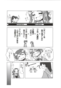 Page 96 of 行殺新撰組 公式ビジュアルファンブック