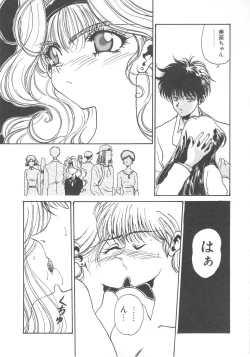 Page 101 of Pine Candy