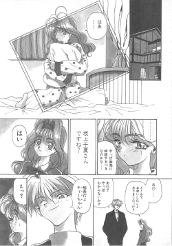 Page 113 of Pine Candy