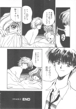 Page 128 of Pine Candy