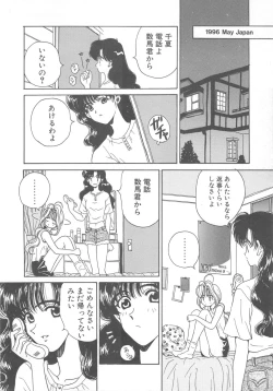 Page 130 of Pine Candy