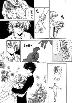 Page 139 of Pine Candy