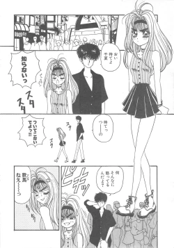 Page 152 of Pine Candy