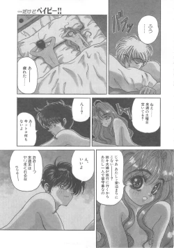 Page 73 of Pine Candy