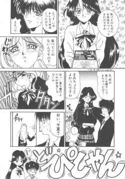 Page 98 of Pine Candy