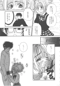 Page 113 of Sanshimai Monogatari