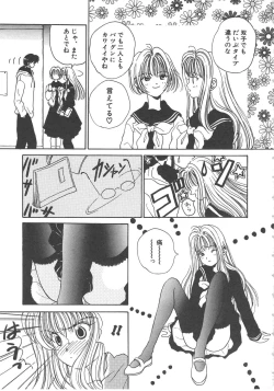 Page 23 of Sanshimai Monogatari