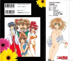 Page 2 of Sanshimai Monogatari