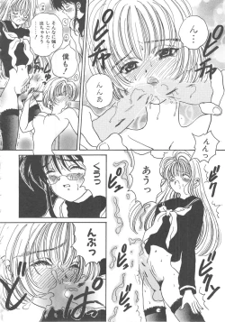 Page 32 of Sanshimai Monogatari