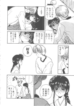 Page 42 of Sanshimai Monogatari