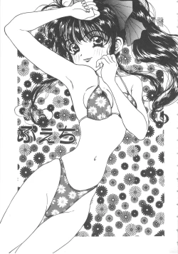 Page 53 of Sanshimai Monogatari