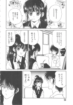Page 54 of Sanshimai Monogatari