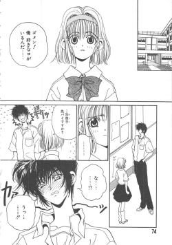 Page 74 of Sanshimai Monogatari