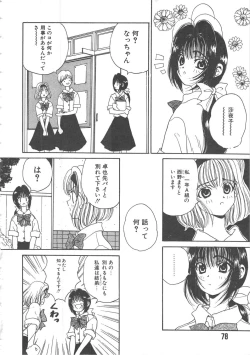 Page 78 of Sanshimai Monogatari