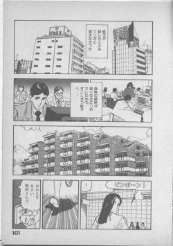 Page 105 of Himei wa Oshizuka ni