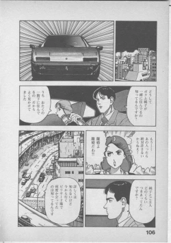 Page 110 of Himei wa Oshizuka ni