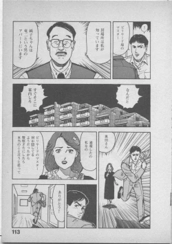 Page 117 of Himei wa Oshizuka ni