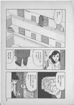 Page 11 of Himei wa Oshizuka ni