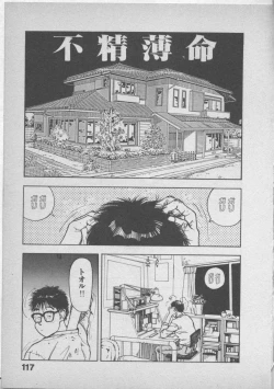 Page 121 of Himei wa Oshizuka ni