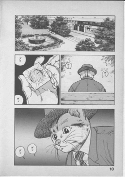 Page 14 of Himei wa Oshizuka ni