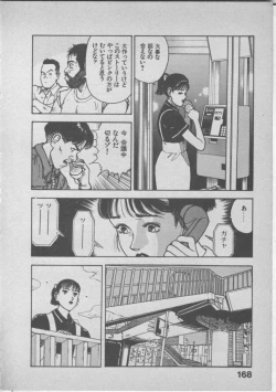 Page 172 of Himei wa Oshizuka ni