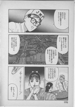 Page 174 of Himei wa Oshizuka ni