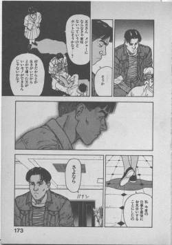 Page 177 of Himei wa Oshizuka ni