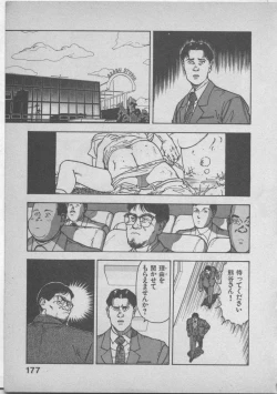 Page 181 of Himei wa Oshizuka ni