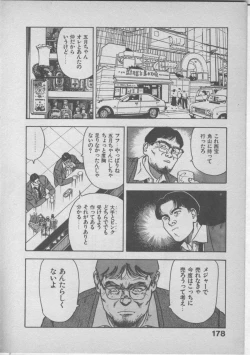 Page 182 of Himei wa Oshizuka ni