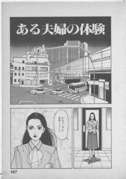 Page 191 of Himei wa Oshizuka ni