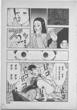 Page 193 of Himei wa Oshizuka ni