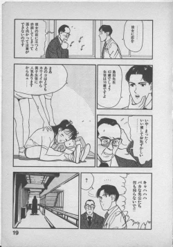 Page 23 of Himei wa Oshizuka ni
