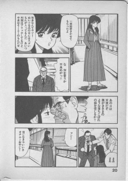 Page 24 of Himei wa Oshizuka ni