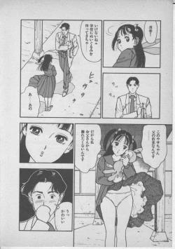 Page 28 of Himei wa Oshizuka ni