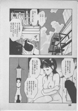 Page 40 of Himei wa Oshizuka ni