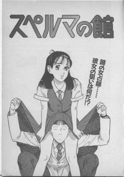 Page 53 of Himei wa Oshizuka ni